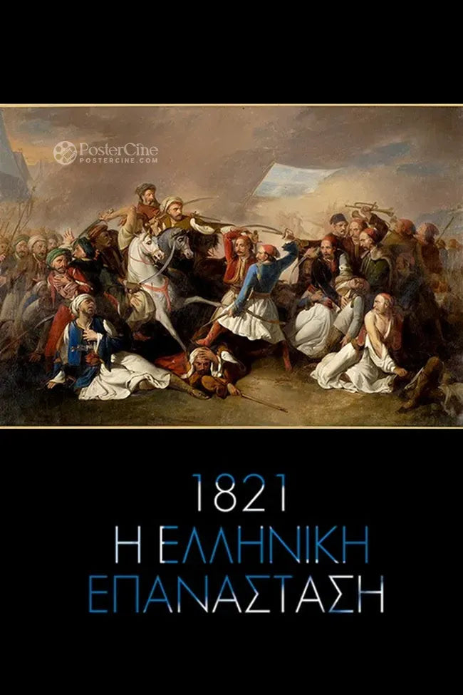 1821 I Elliniki Epanastasi Poster