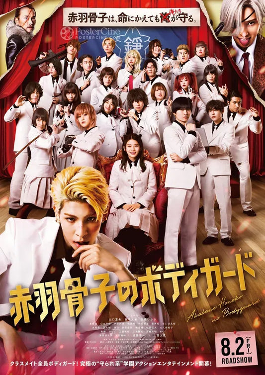 Akabane Honeko no Bodyguard Poster