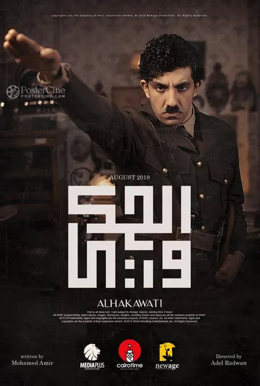 Al Hakawati Poster