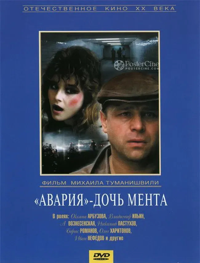 Avariya - doch menta Poster