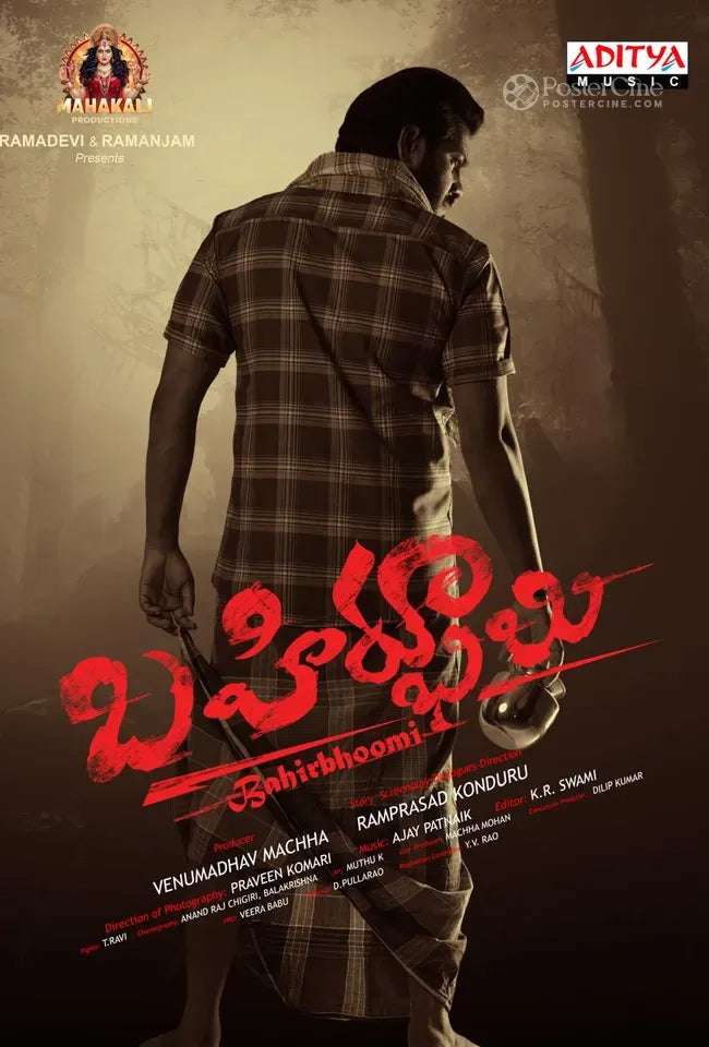 Bahirbhoomi Poster