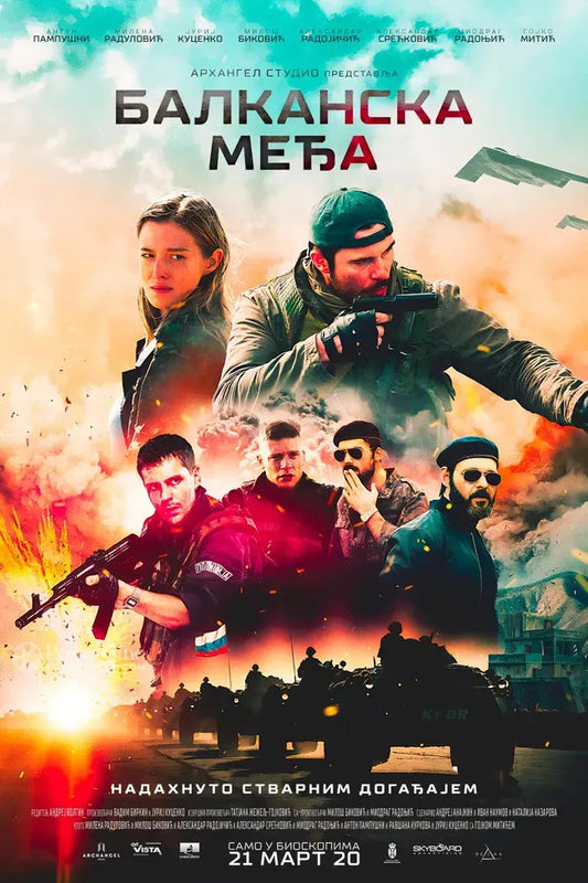 Balkanska medja Poster