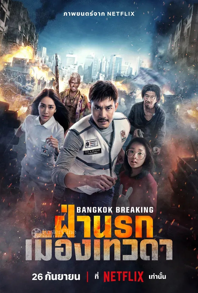 Bangkok Breaking: Fa Narok Mueang Thewada Poster