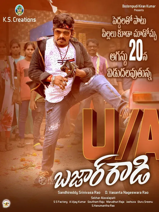 Bazaar Rowdy Poster