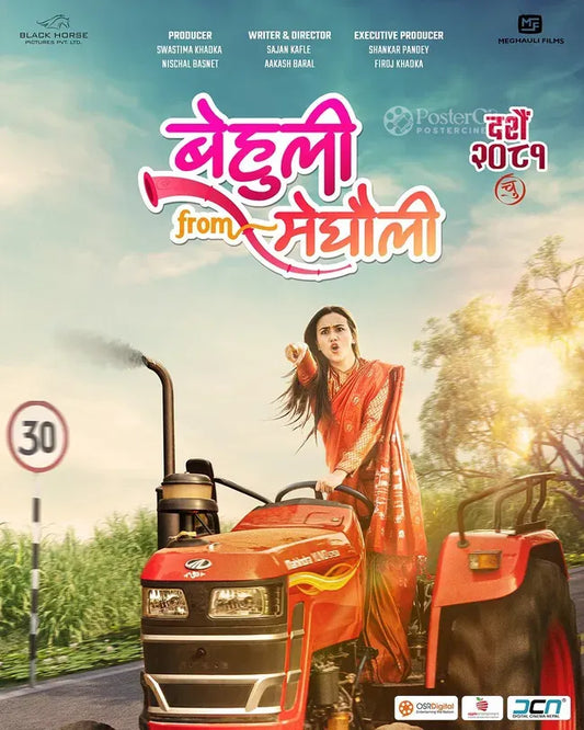 Behuli from Meghauli Poster