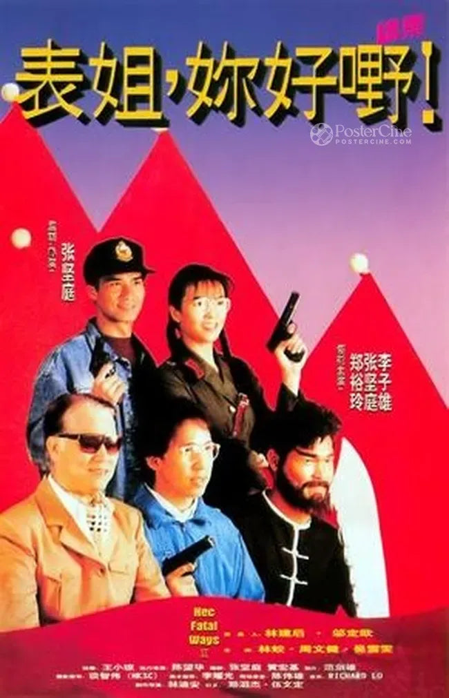 Biao jie, ni hao ye! Poster