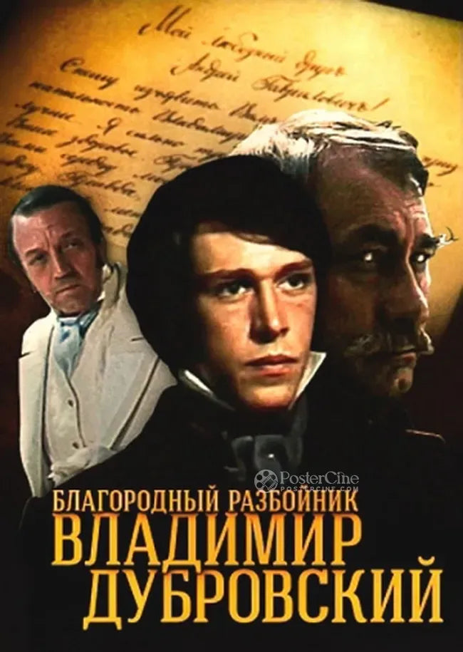 Blagorodnyy razboynik Vladimir Dubrovskiy Poster