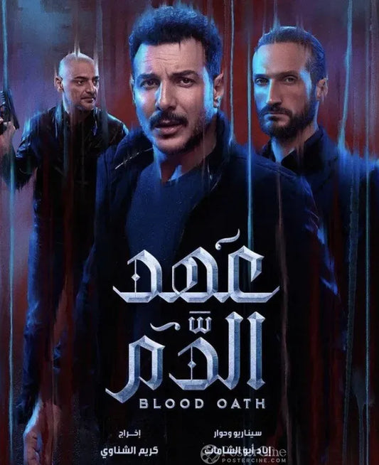 Blood Oath Poster