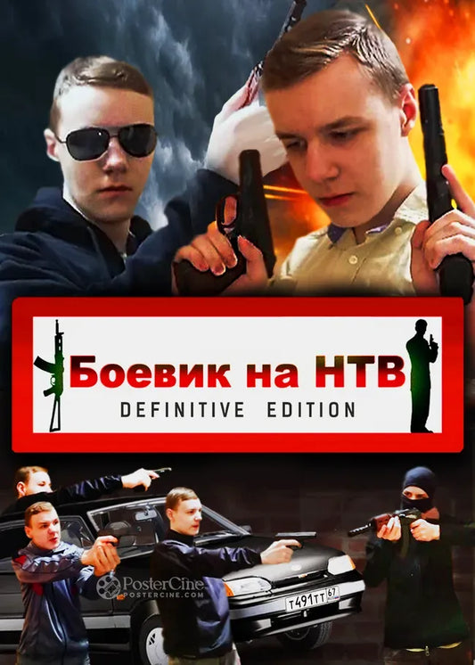 Boevik na NTV: Definitive Edition Poster