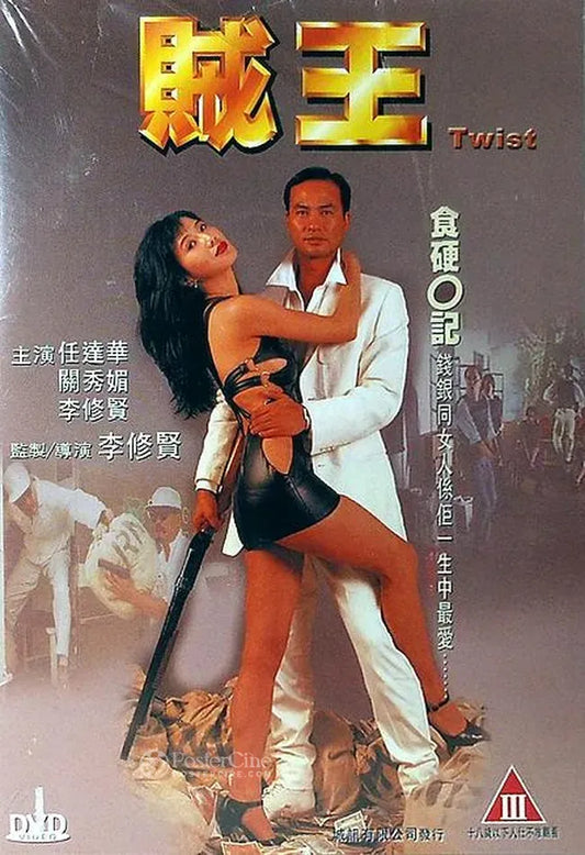 Chak wong Poster