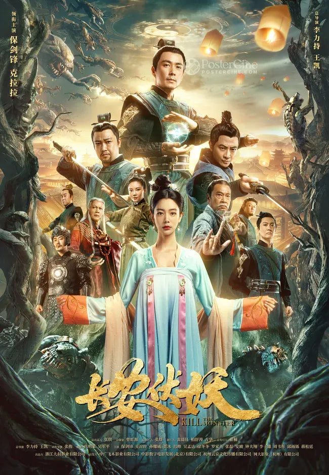 Chang'an fu yao Poster