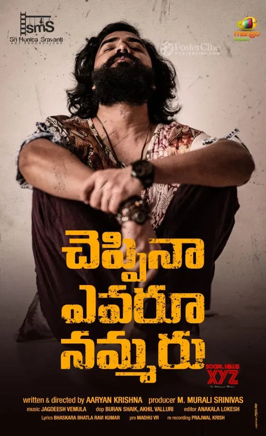 Cheppina Evaru Nammaru Poster