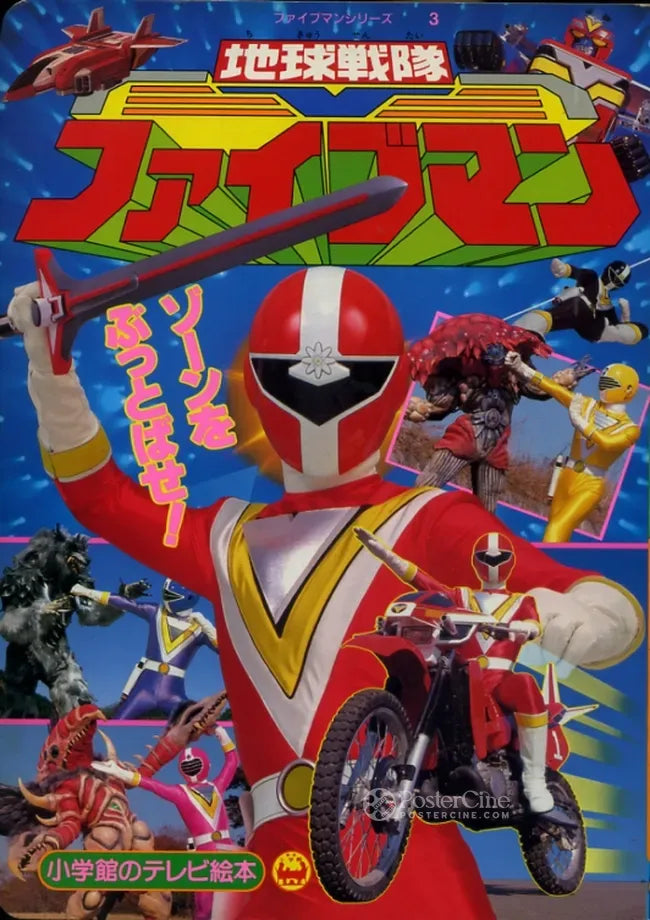 Chikyu sentai Fiveman Poster