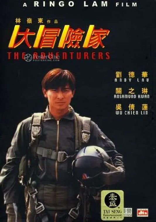 Da mao xian jia Poster