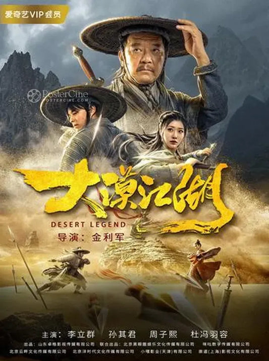 Da Mo Jiang Hu Poster