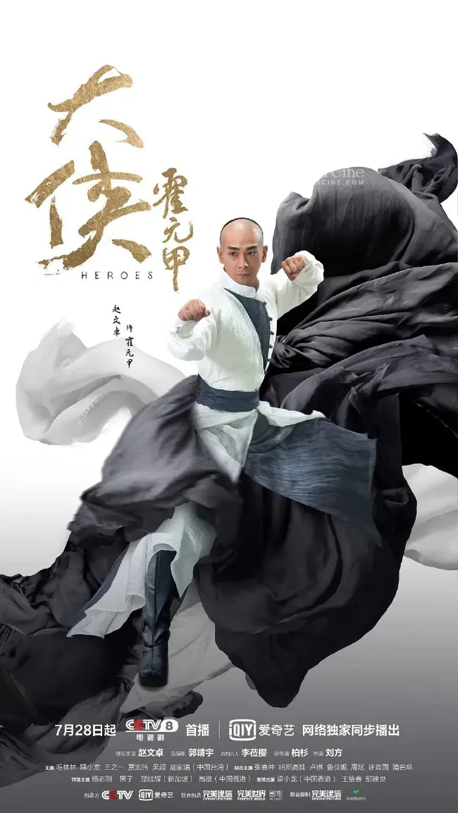 Da xia Huo Yuanjia Poster