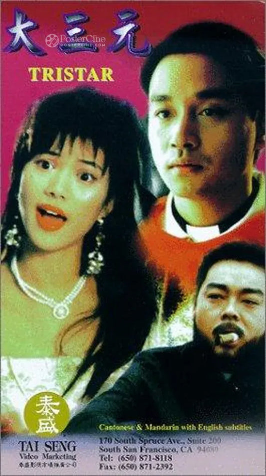 Dai sam yuen Poster