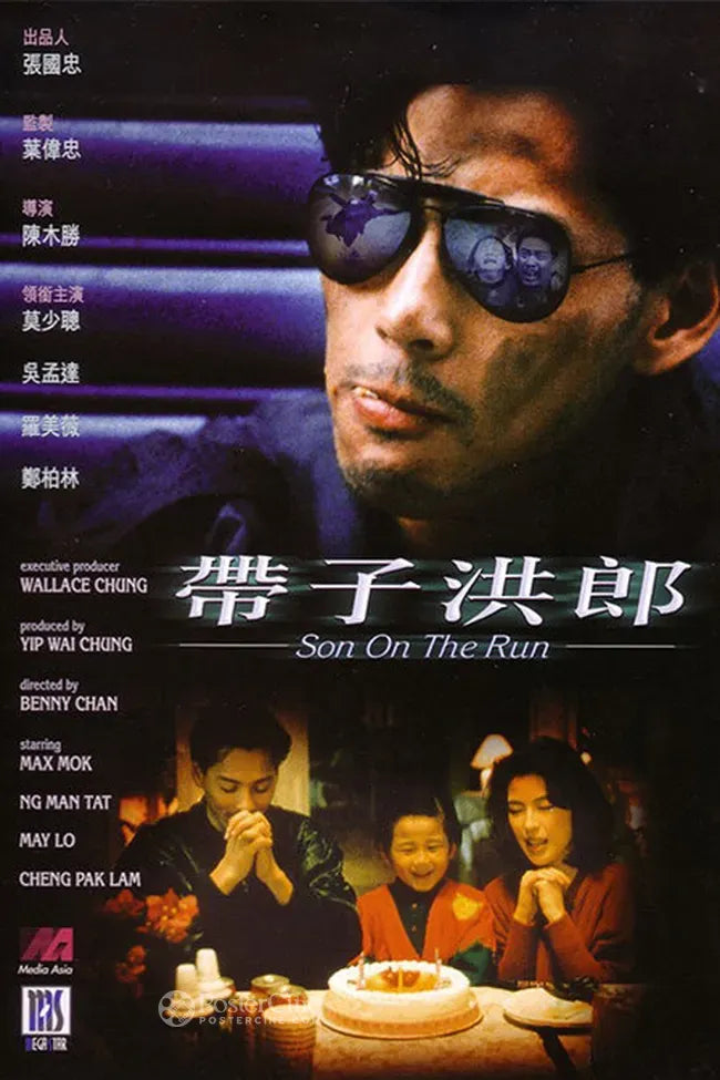 Dai zi hong lang Poster