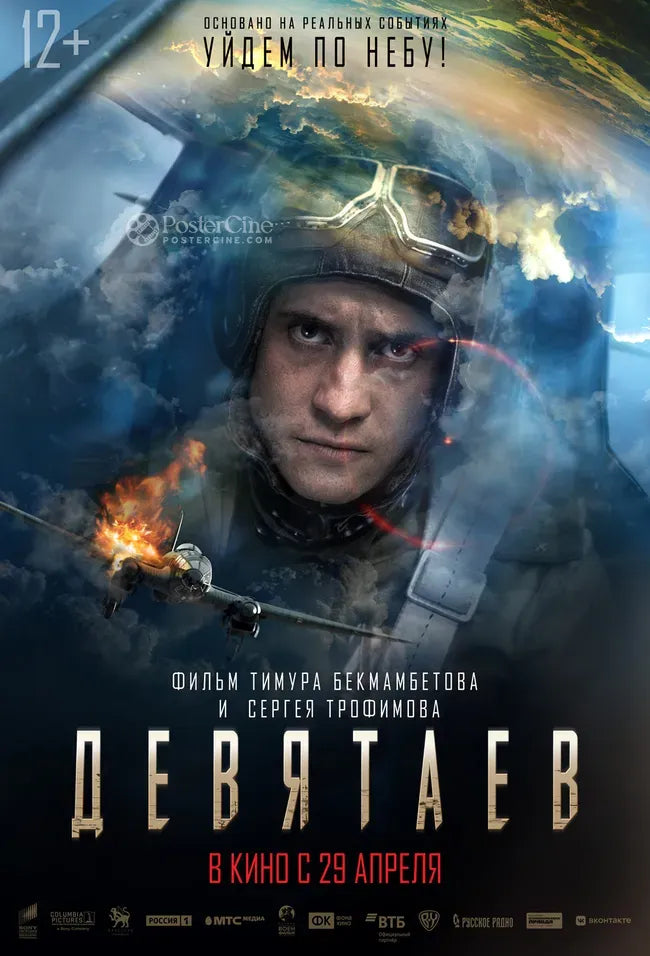 Devyataev Poster