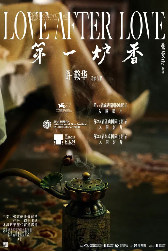 Di yi lu xiang Poster