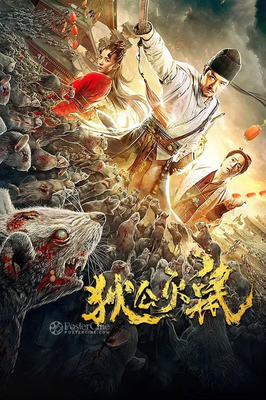 Die gong mie shu Poster