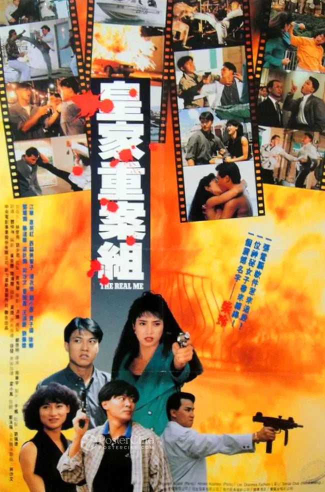 Die xue bian yuan Poster