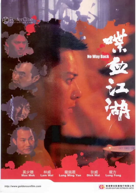 Die xue jiang hu Poster