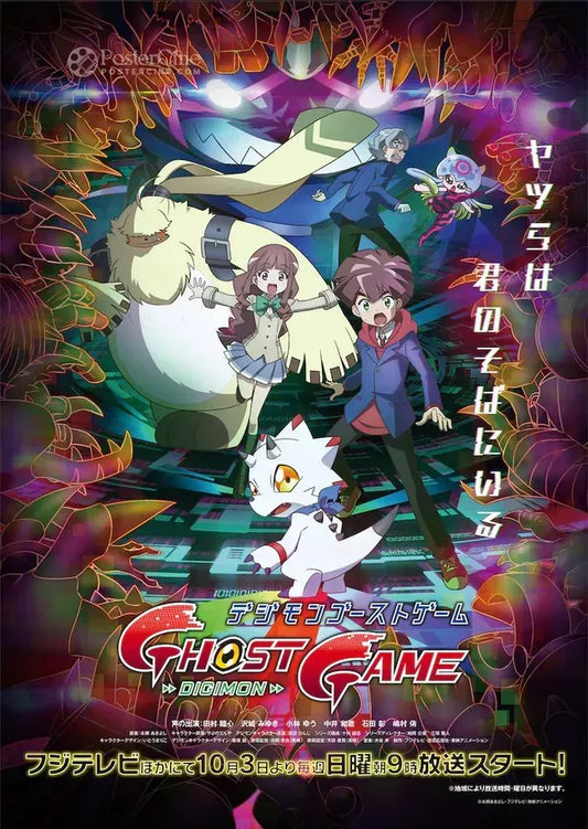 Digimon Ghost Game Poster