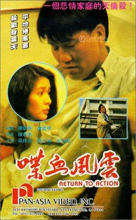 Dip huet fung wan Poster