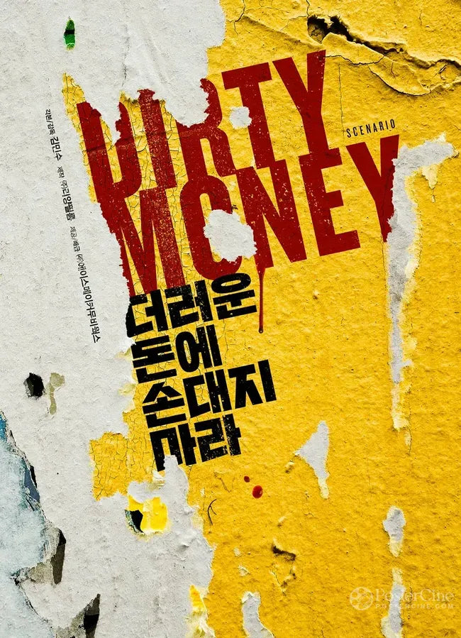 Dirty Money Poster