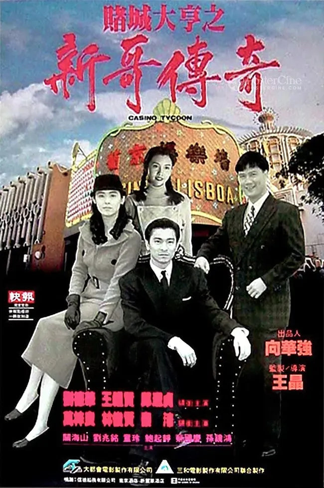 Do sing dai hang: San gor chuen kei Poster