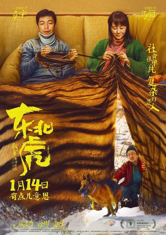 Dong bei hu Poster