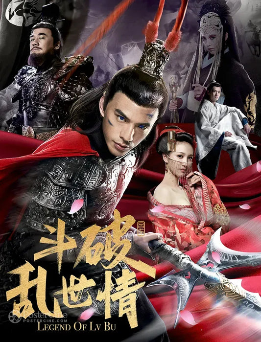 Dou po luan shi qing Poster