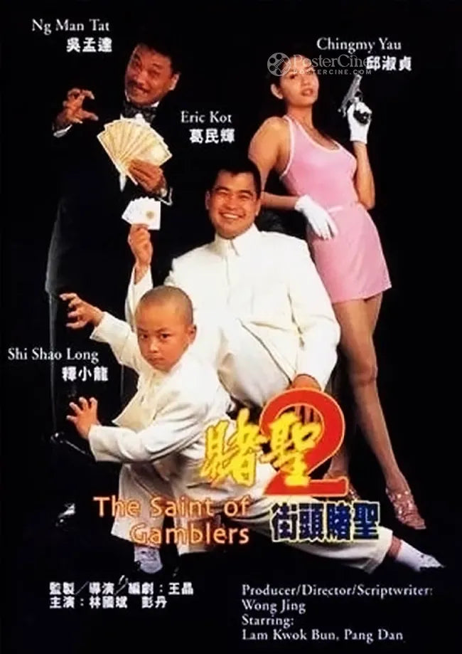 Dou sing 2: Gai tau dou sing Poster