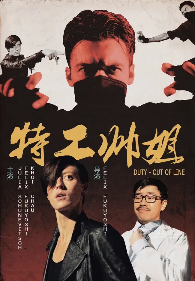 Duty - Out of Line Poster