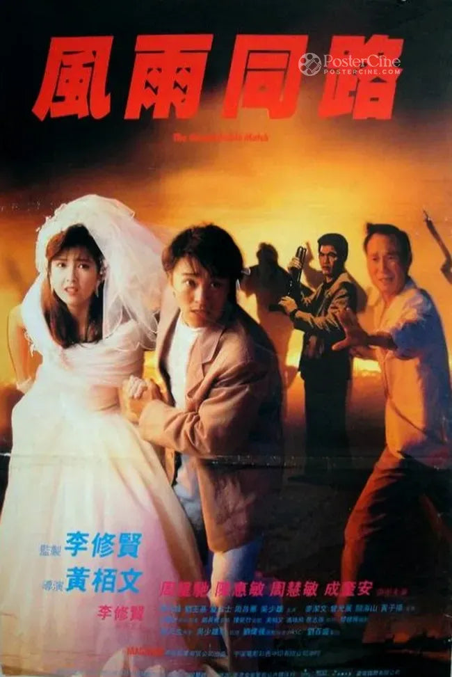 Fung yue tung lo Poster