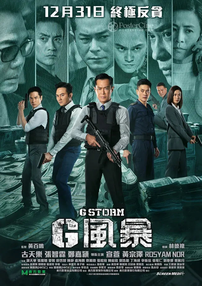 'G' fung bou Poster