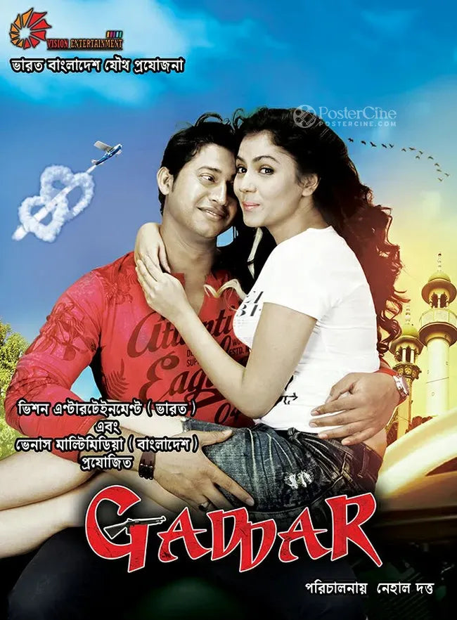 Gaddar Poster