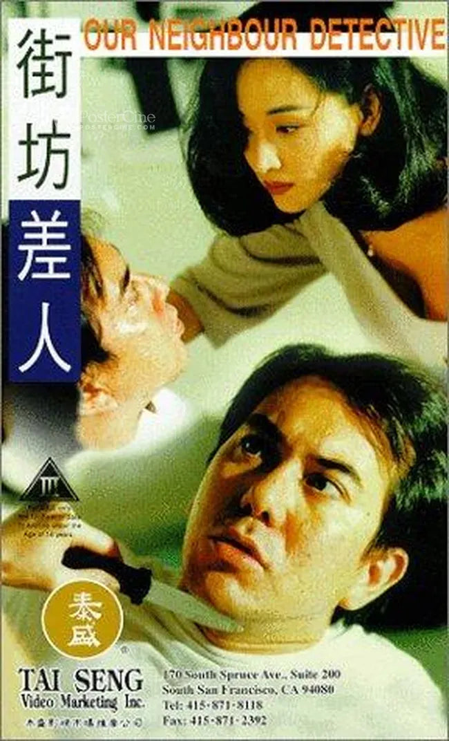 Gai fong chai yan Poster