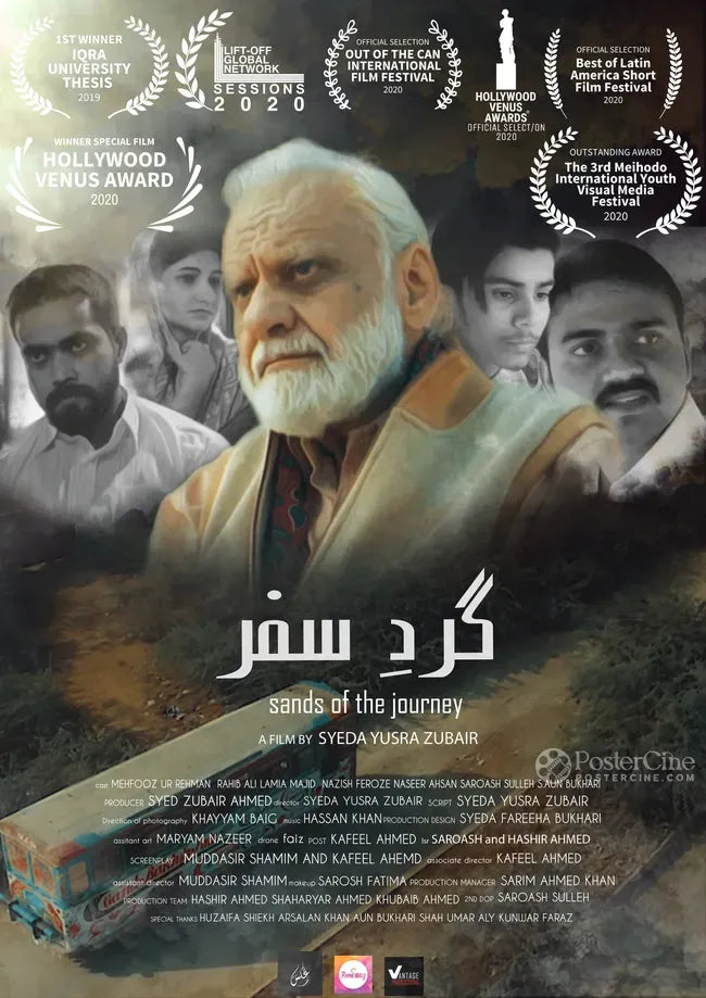 Gardesafar (Sands of the Journey) Poster