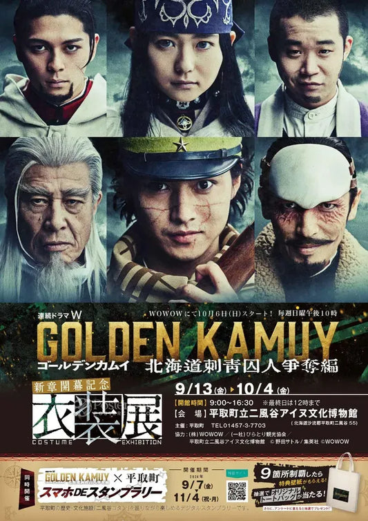 Golden Kamuy: Hokkaido Shisei Shujin Soudatsuhen Poster