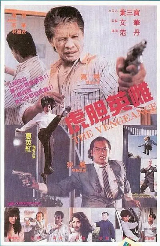 Gun gun hong chun Poster