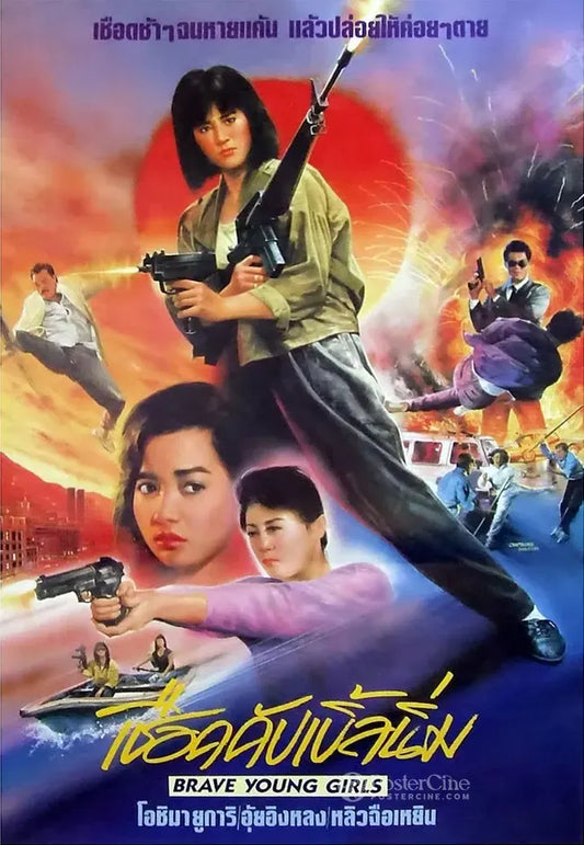 Hei hai ba wang hua Poster