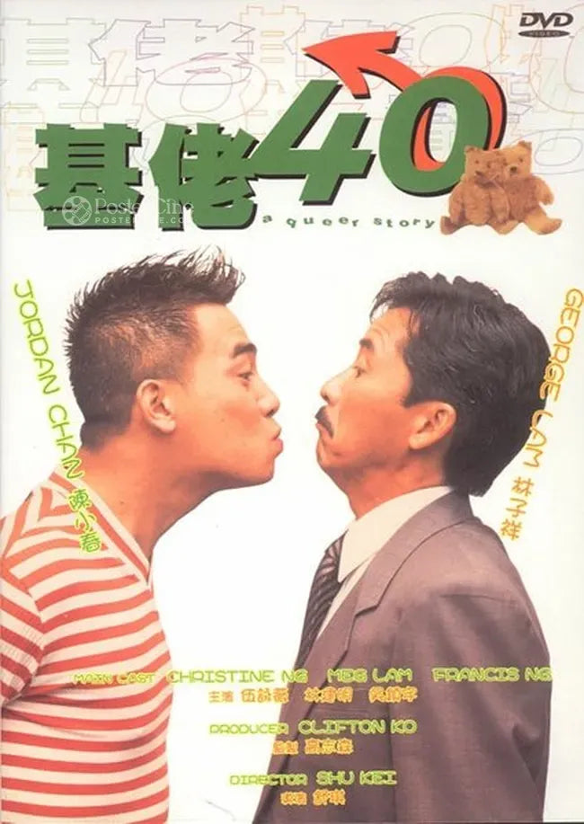 Ji lao si shi Poster