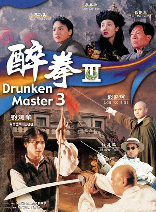 Jui kuen III Poster