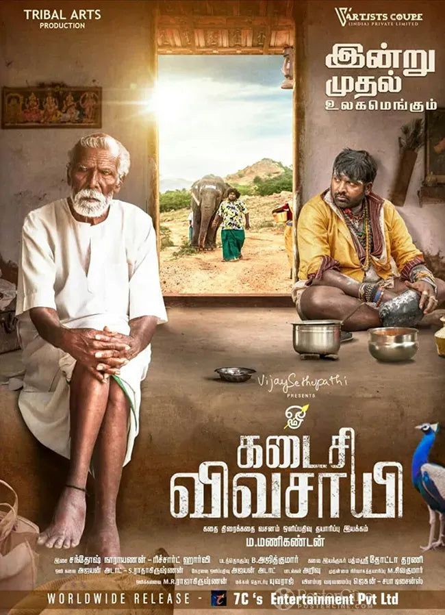 Kadaisi Vivasayi Poster