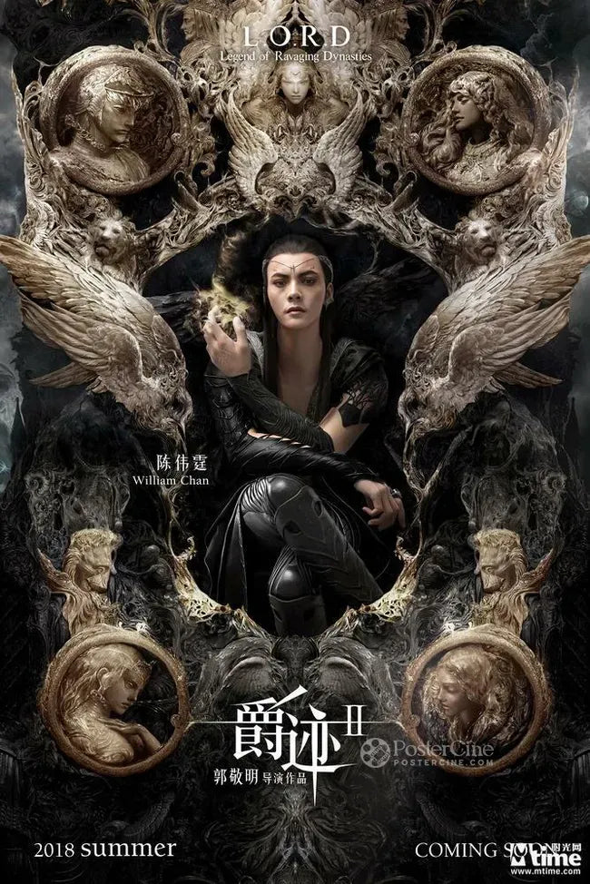 Lengxue Kuang Yan Poster