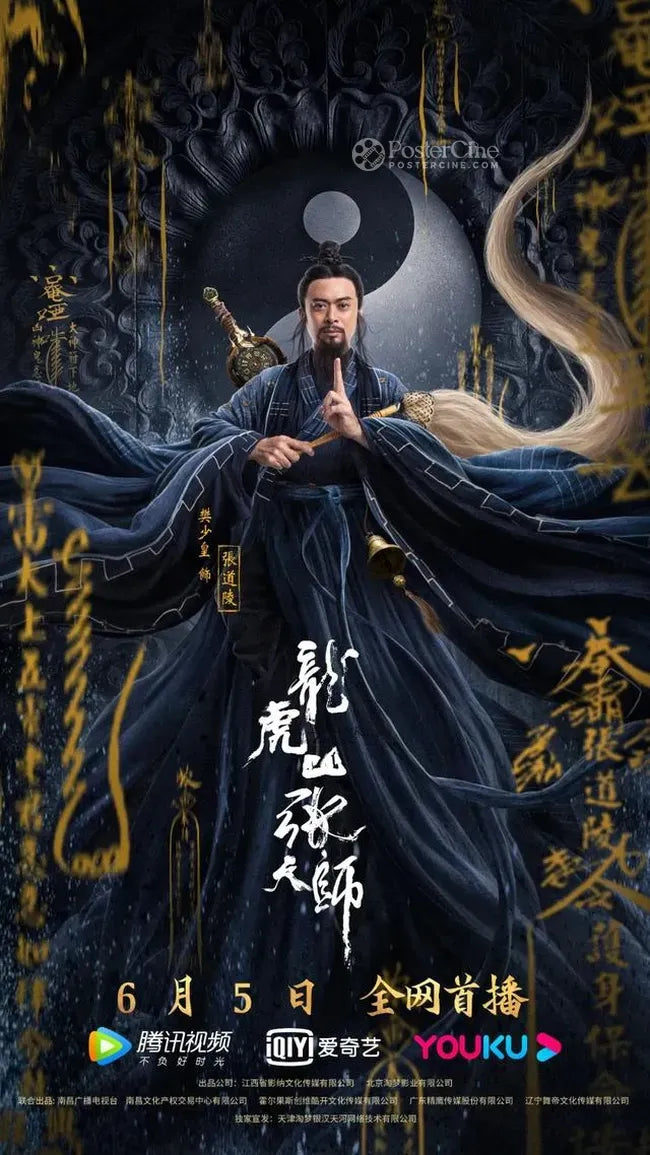 Longhushan Zhang tian shi Poster