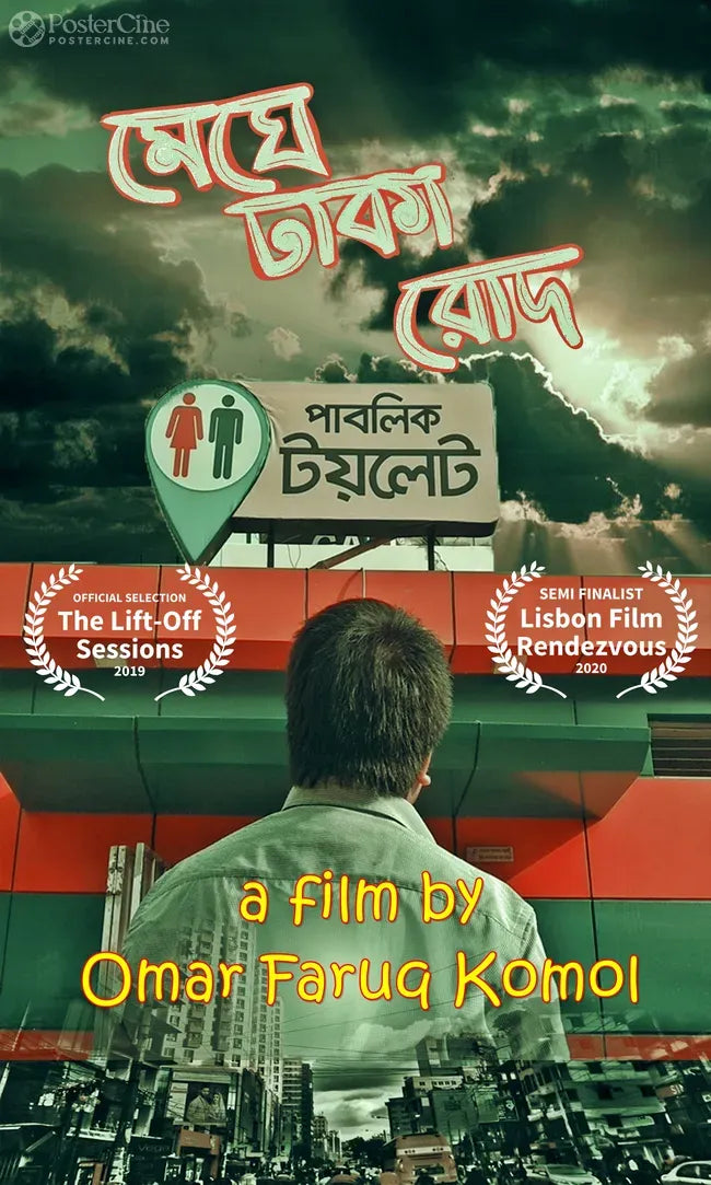 Meghe Dhaka Rod Poster