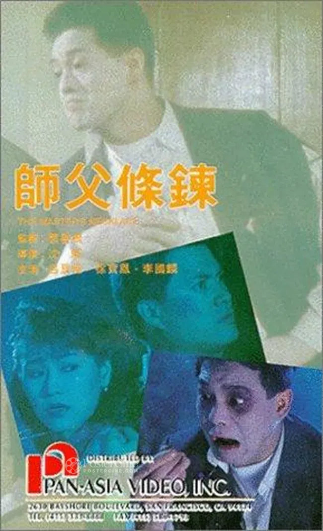 Meng gui shan fen Poster